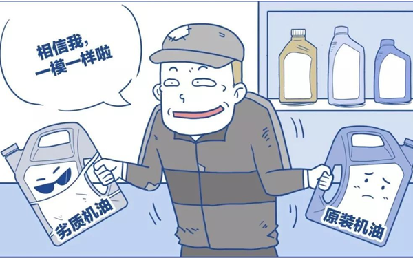 假冒機油的做法-康明斯柴油發(fā)電機組.png