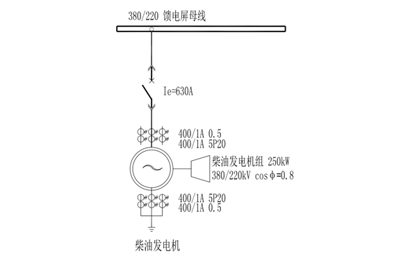 柴油發電機組一次接線圖.png