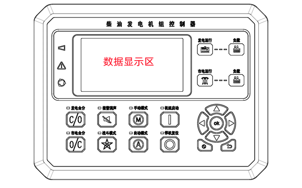 液晶面板控制器-柴油發電機組.png