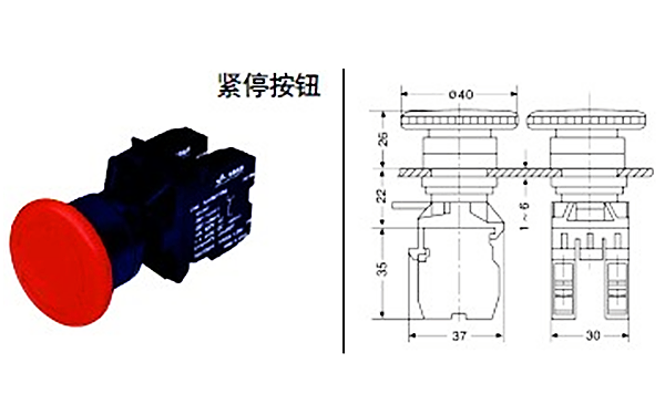 急停按鈕結(jié)構(gòu)外形尺寸圖-柴油發(fā)電機組.png