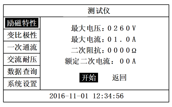 勵磁系統測試試驗開始-柴油發電機組.png