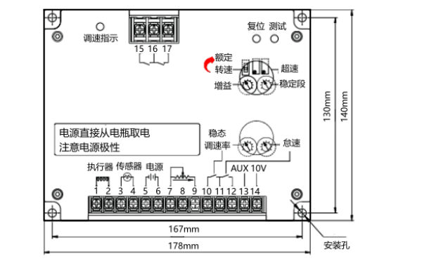 柴油發電機轉速控制器外形及安裝尺寸圖.png