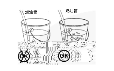 燃油管有空氣-柴油發電機組.png